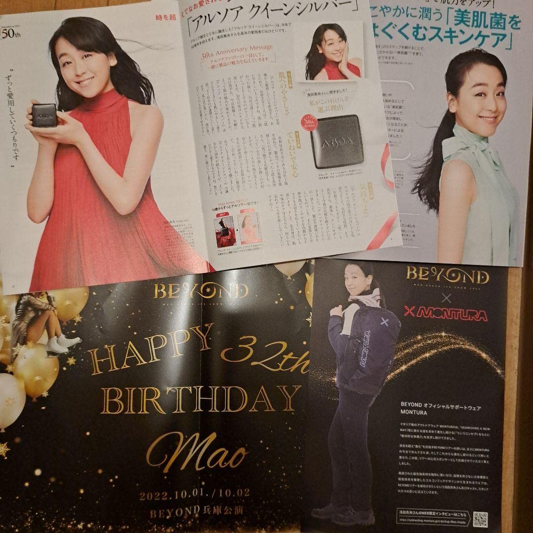 浅田真央　グッズ　セット m69052132265_1.jpg?1717064210